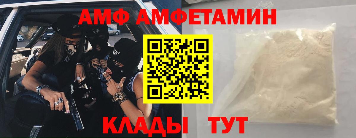 Амфетамин VHQ  Вход с VPN  АМФЕТАМИН  Знаменск 