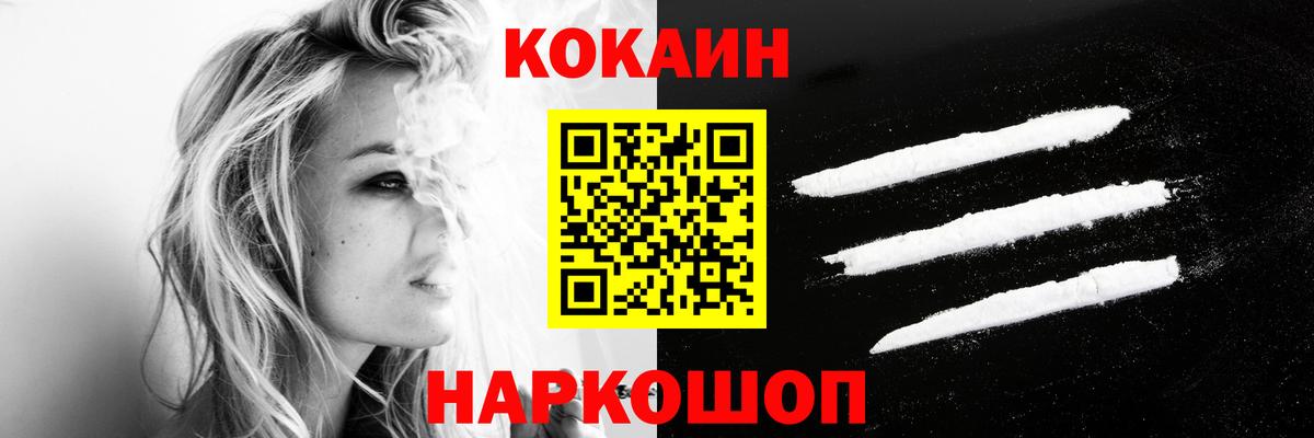 Кокаин  Cocaine Перу  Кокаин 98%  Вход с VPN  Знаменск 
