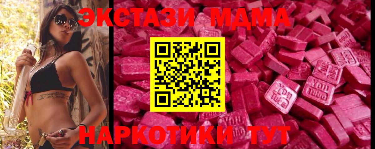 Экстази  Ecstasy XTC  ЭКСТАЗИ XTC  Вход с VPN  купить  сайты  Знаменск 
