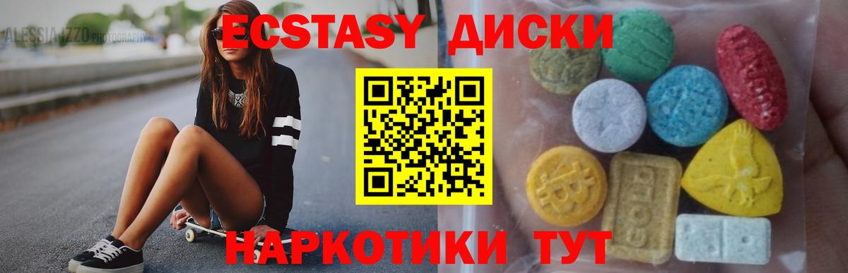 Ecstasy 280 MDMA Знаменск