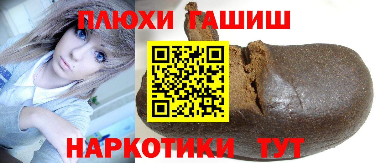 ГАШ гашик Знаменск