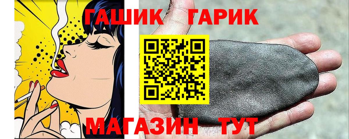 Знаменск  ГАШИШ Cannabis  ГАШИШ  Вход с VPN 