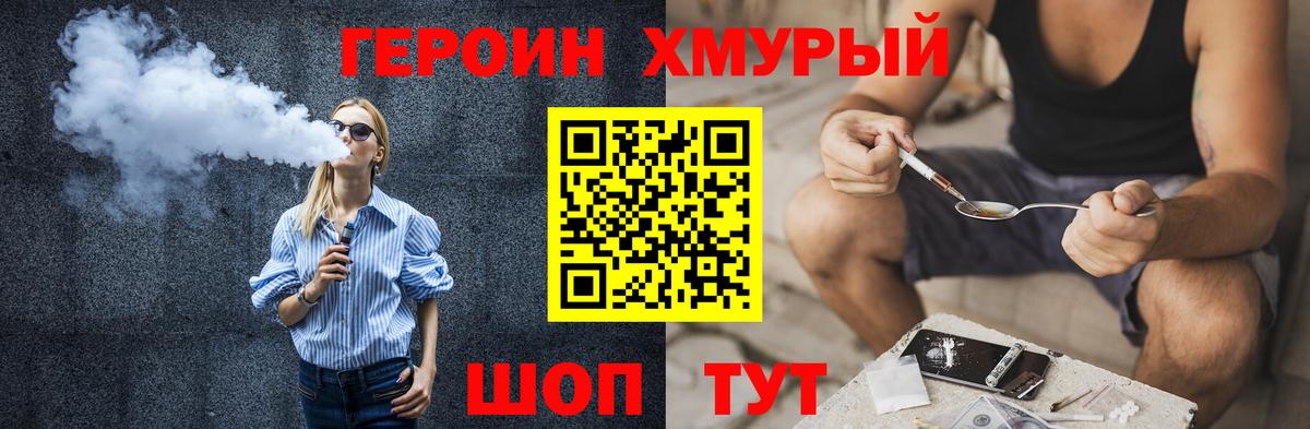 Героин Афган  Вход с VPN  Знаменск 