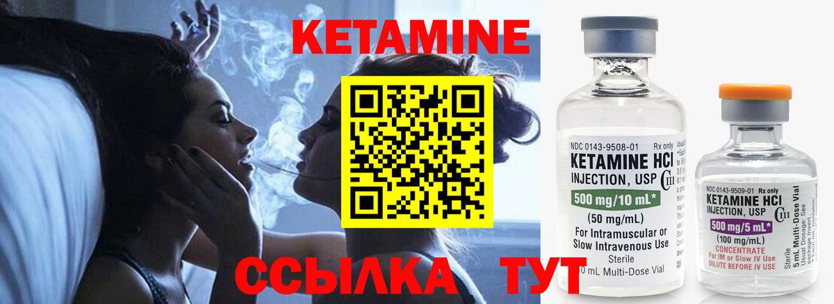 Кетамин ketamine Знаменск