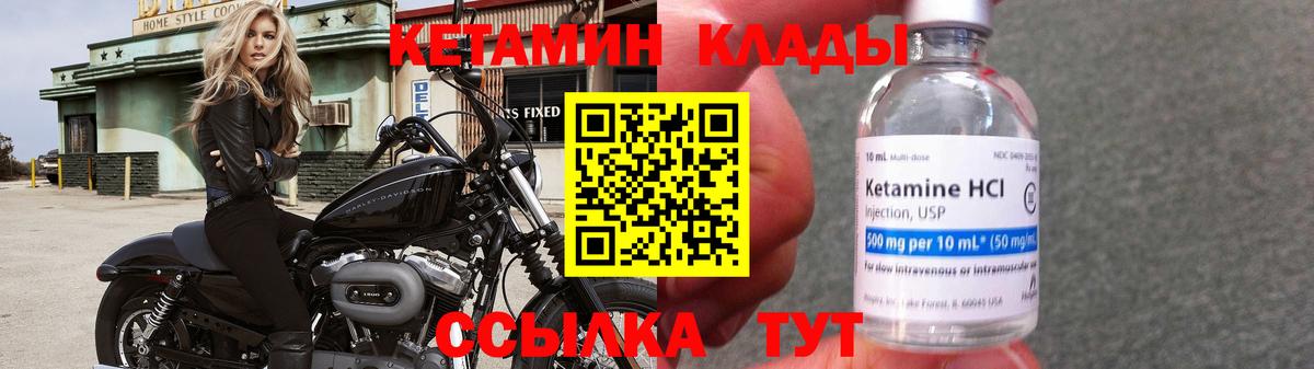 КЕТАМИН ketamine  Кетамин ketamine  Вход с VPN  Знаменск 