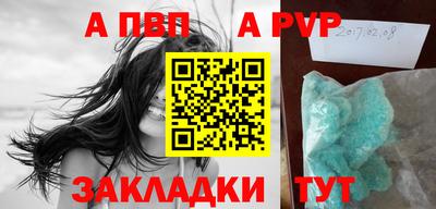 альфа пвп Тулун