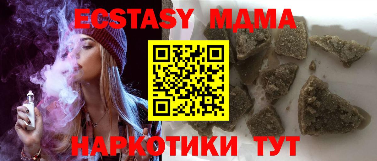 МДМА молли Знаменск