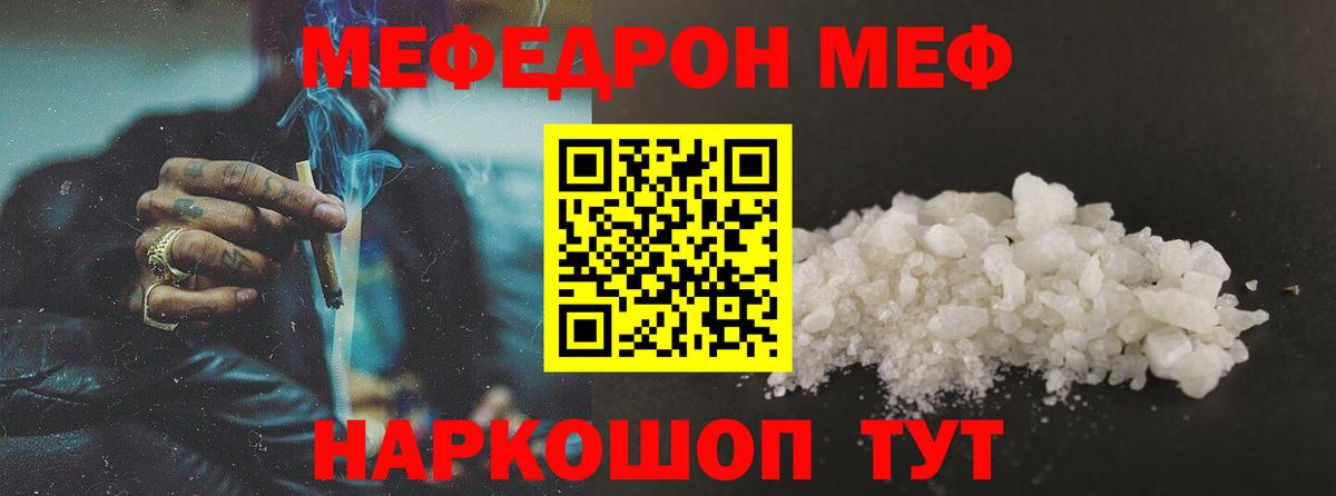 МЕФ мука Знаменск