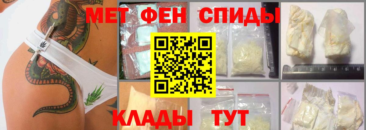 Метамфетамин винт Знаменск