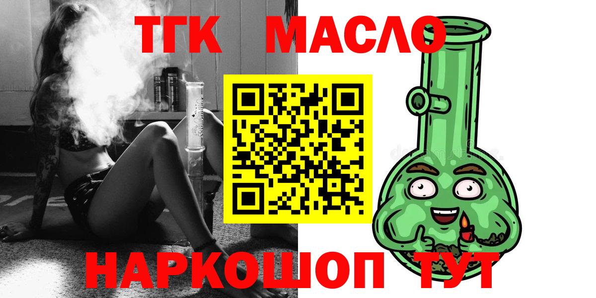 ТГК вейп Знаменск
