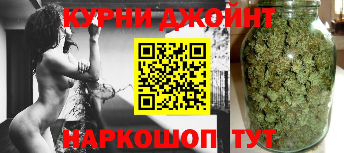 МАРИХУАНА Amnesia  Бошки марихуана ГИДРОПОН  Знаменск  Канабис Bruce Banner  Бошки Шишки OG Kush  Вход с VPN 