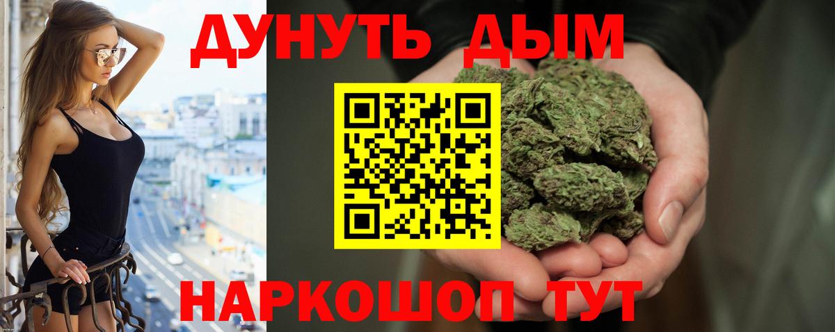 Бошки марихуана White Widow Знаменск